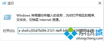 微软推送win10系统调出老版通知区域图标设置界面的步骤介绍