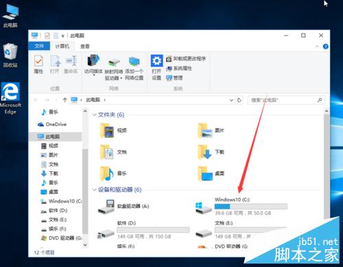 win10如何显示电脑图标