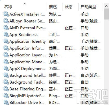 Win10高分屏更改DPI后字体模糊怎么办？ 三联