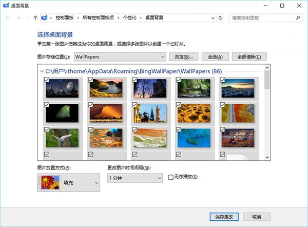 主编传授win10系统使用win7系统/win8系统桌面背景设置窗口图文的修复办法