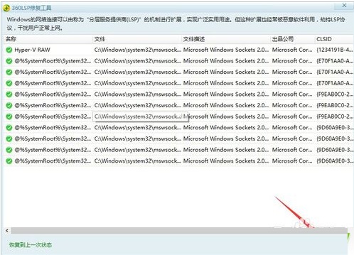 技术员细说win10系统网络连接受限的法子