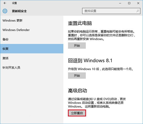 小编恢复win10系统更新后闪屏的图文方案