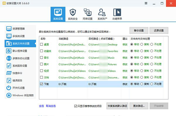 雨木林风详解win10系统更改edge浏览器默认下载位置的设置方法