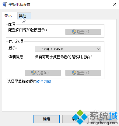 Win10系统下把鼠标右键菜单修改到右边的步骤2