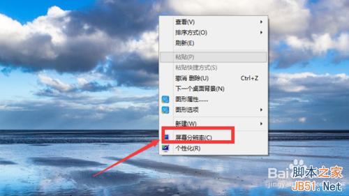 win10如何更改屏幕分辨率 win10分辨率设置技巧