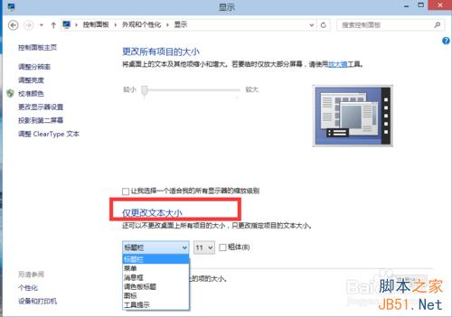 win10如何更改屏幕分辨率 win10分辨率设置技巧