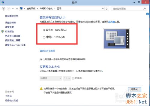 win10如何更改屏幕分辨率 win10分辨率设置技巧