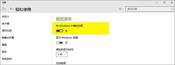 Win10预览版10074开启失败解决办法