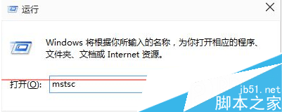 老司机操作win10系统远程连接设置电脑分辨率的修复步骤