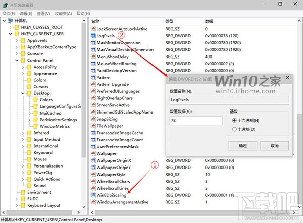 老司机搞定win10系统高分屏下设置DPI缩放的流程