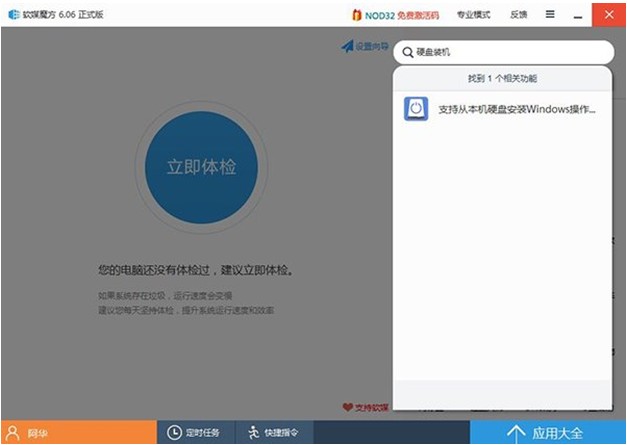 技术编辑研习win10系统9879中文版系统安装的处理对策