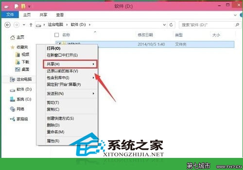 技术编辑恢复win10系统局域网下设置共享文件夹的操作技巧