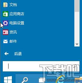 主编解决win10系统恢复功能使用的具体教程