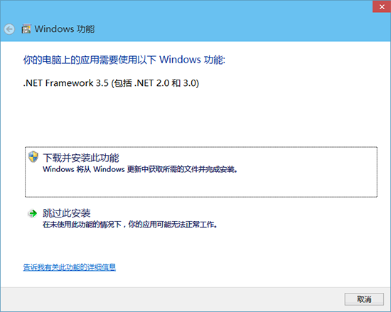 技术员叙述win10系统离线安装.NeT Framework的还原技巧