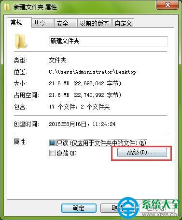 手把手给你细说win7系统恢复文件夹字体变成了蓝色的处理教程