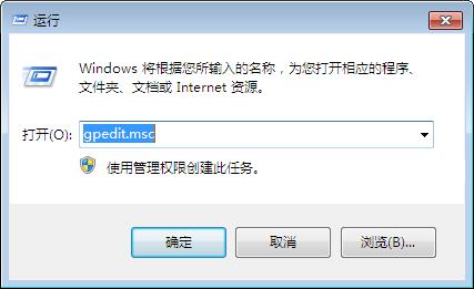 为你示范win7系统禁止运行指定程序的恢复方案