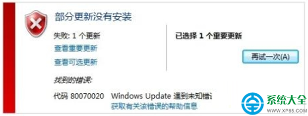 老司机修复win7系统更新失败提示错误代码80070020的图文办法