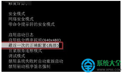 大师为你示范win7系统蓝屏出现错误代码0×0000001e的图文步骤