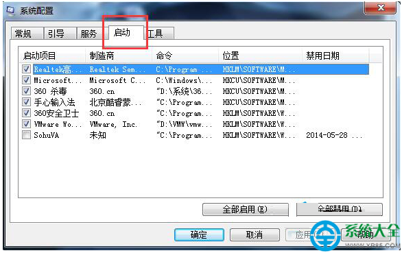 图文帮你win7系统任务栏假死现象的操作教程