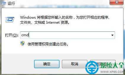 大师设置win7系统cmd无法输入中文﻿的方案