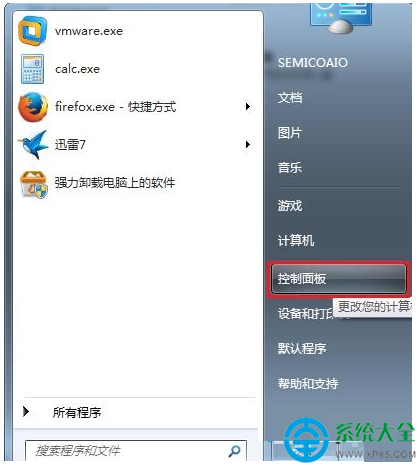 老司机搞定win7系统电脑设置定时进入睡眠的具体方法