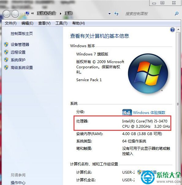 给你细说win7系统查看处理器的具体教程