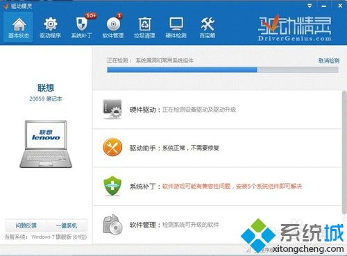 小编教您win7系统恢复调节亮度功能的设置方案.