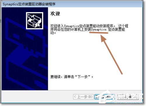 老司机设置win7系统禁用触控板的详细步骤【图文】