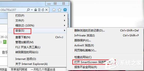 技术编辑处置win7系统关闭Smartscreen筛选器的手段