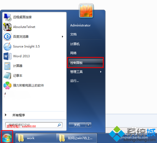 小编给你传授win7系统彻底删除ie11浏览器的问题【图】