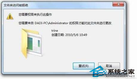 老司机练习win7系统删除需要管理员权限文件夹的问题【图】