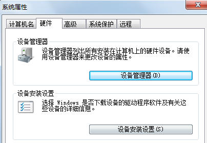 技术员讲说win7系统自动安装驱动程序功能关闭的措施