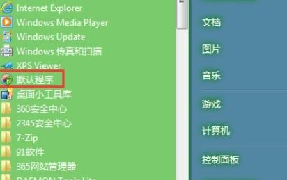 主编为您win7系统电脑设置统一打开视频影音的手段