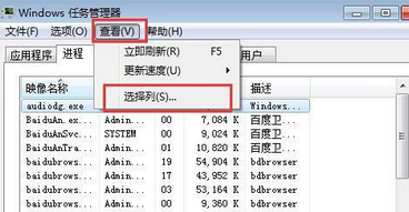 教你解决win7系统查看运行进程PID标识符的还原办法