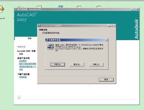 小编为你讲解win7系统安装cad图形设置软件显示缺少dfst.dl的设置技巧