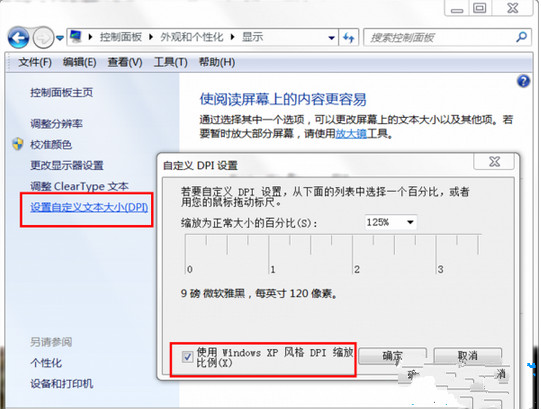 小编为你讲解win7系统打印机字体看不清的具体方案