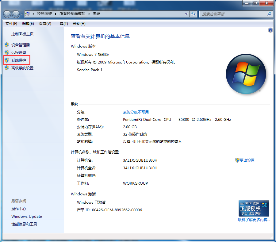 教你修复win7系统使用还原功能找回丢失系统文件的问题【图】