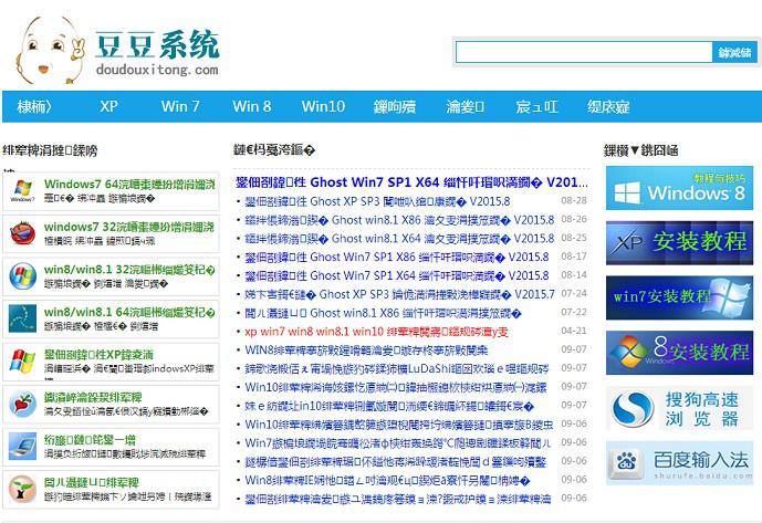 详解win7系统浏览器打开网页出现乱码的具体方法