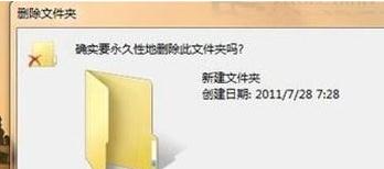 大神为你讲解win7系统设置永久删除快捷键的处理方法