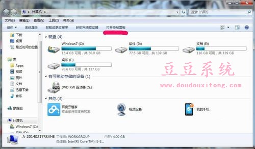 小编处理win7系统自动关闭显示器而不进入睡眠状态设定的还原技巧