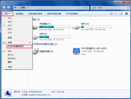 大神教您win7系统硬盘图标出现异常的处理教程