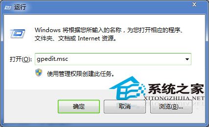 手把手传授win7系统通过审核策略来监控QQ程序的设置办法