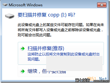 帮您处理win7系统扫描并修复可移动磁盘后U盘内文件丢失的处理技巧