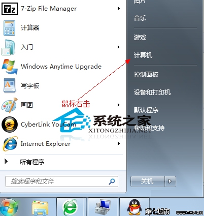 微软宣布win7系统硬盘分区让它分成更多分区的处理教程