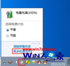 老司机修复win7系统删除创建电源计划的操作技巧