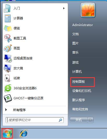 技术员教你win7系统开机音效关闭的处理技巧