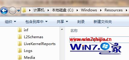 技术员讲说win7系统切换主题时提示无法应用视觉风格的图文方法