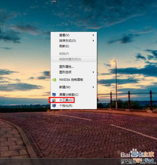 怎么快速解决win7系统桌面设置一个漂亮时钟的办法介绍