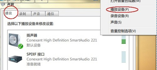 图文阐述win7系统audiodg占用CPU的技巧介绍