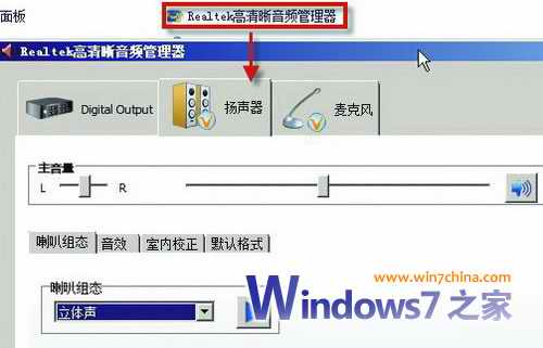 图文解说win7系统哑掉的麦克风再度发声的解决技巧